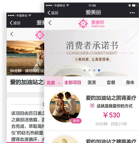 ����������ҵ΢���̳���վ����չʾ